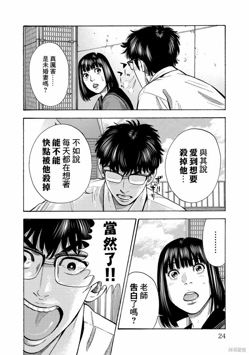 第26话
