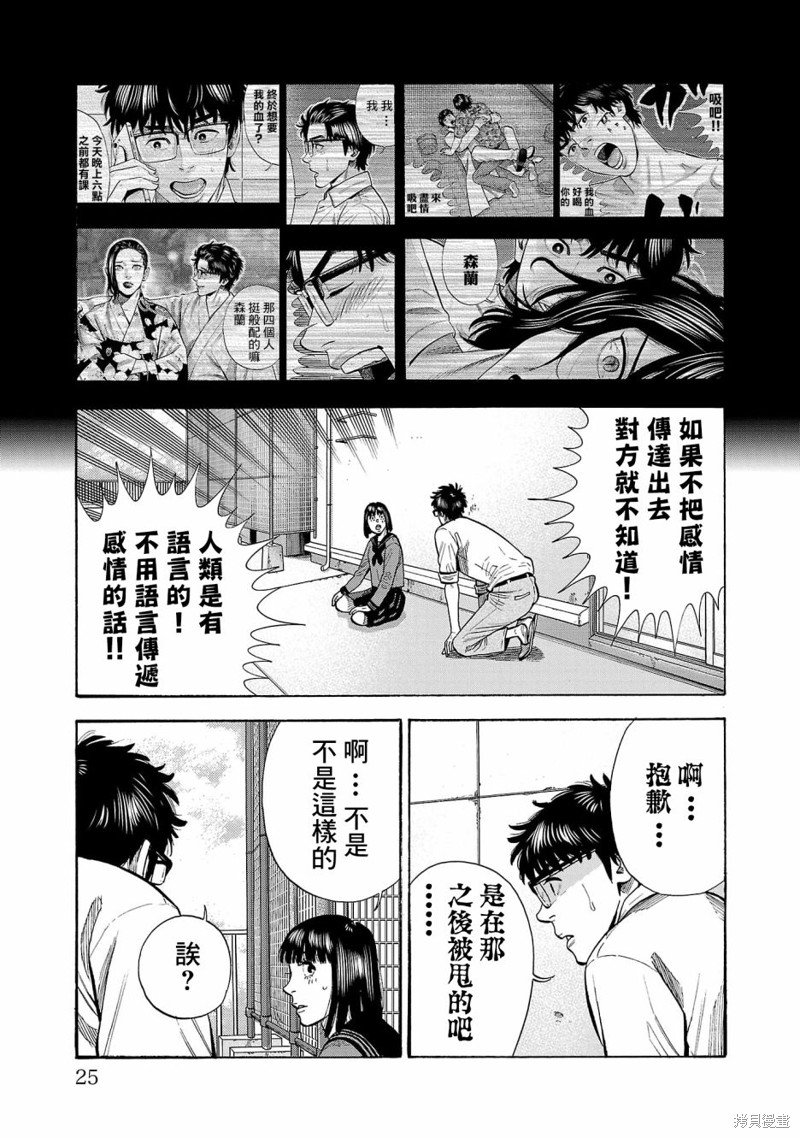第26话