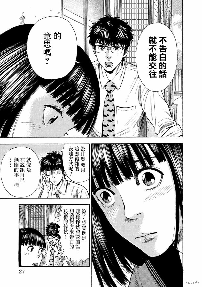 第26话