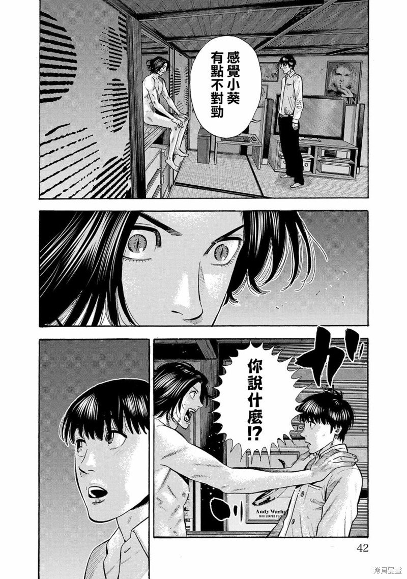 第26话