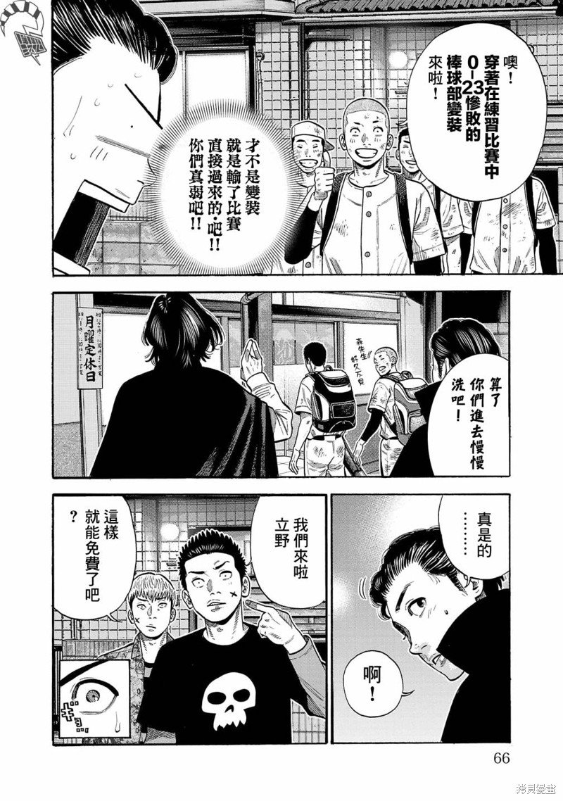 第27话