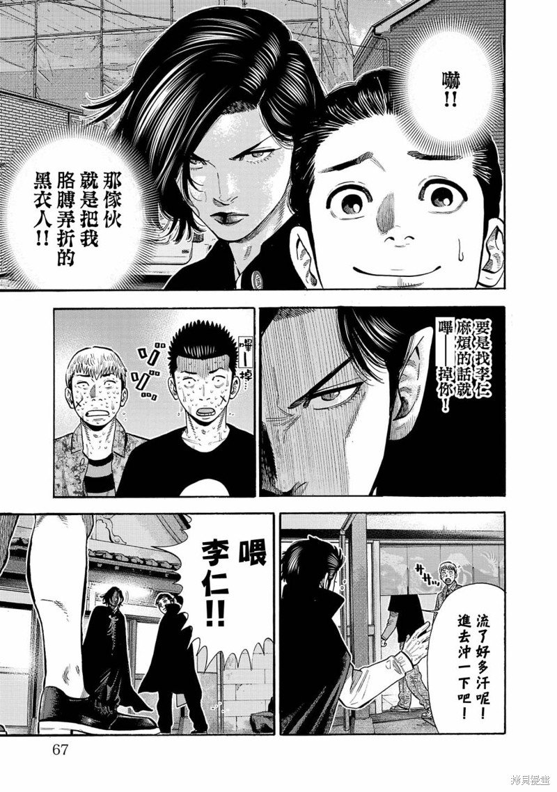 第27话