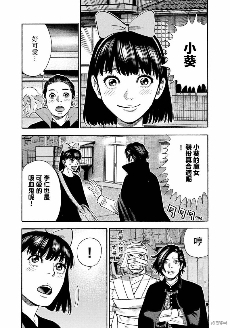 第27话