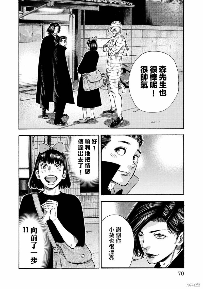 第27话