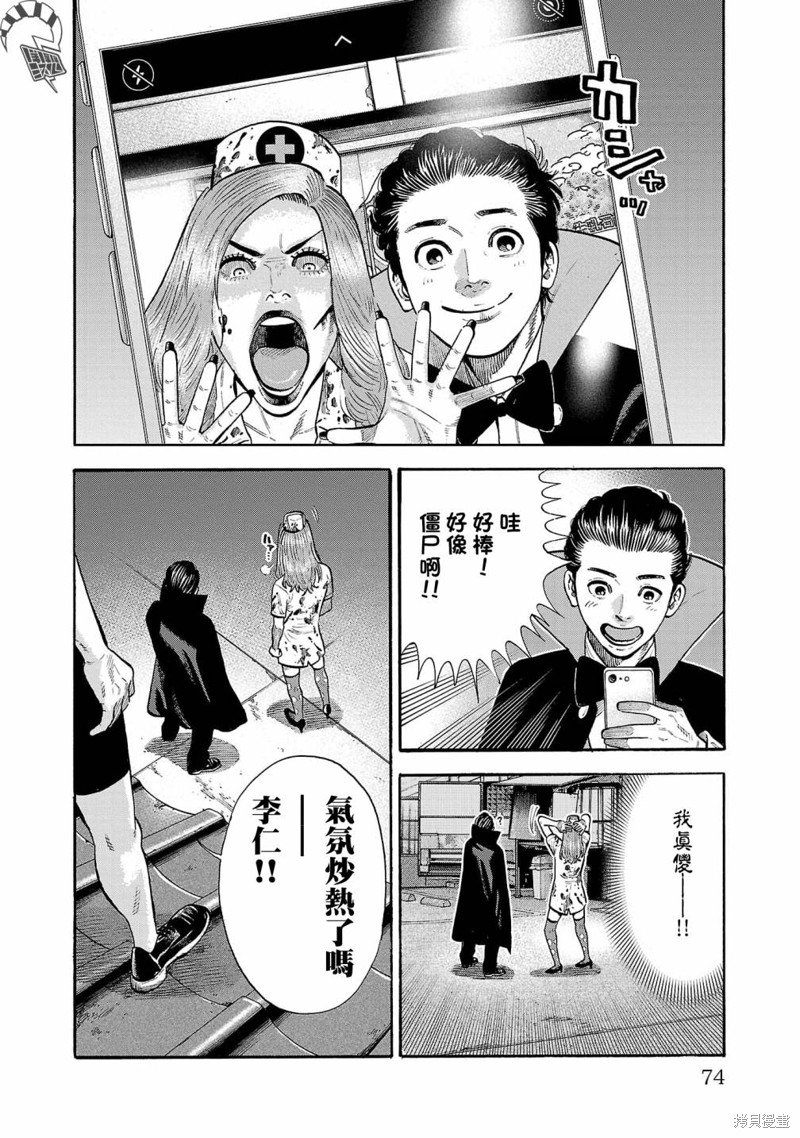 第27话