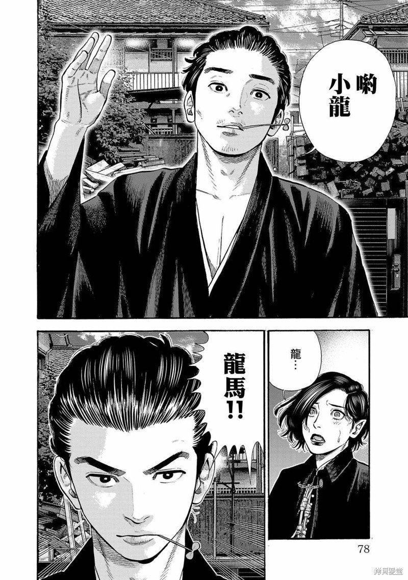 第27话