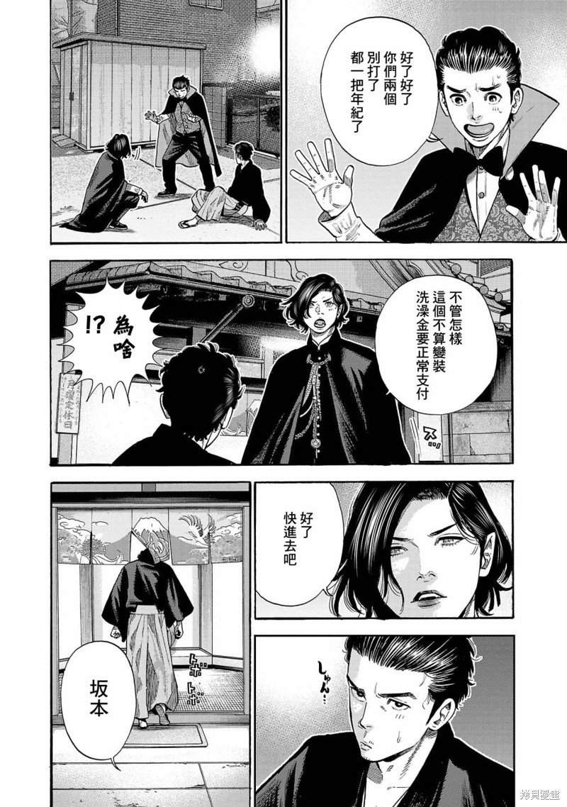 第27话