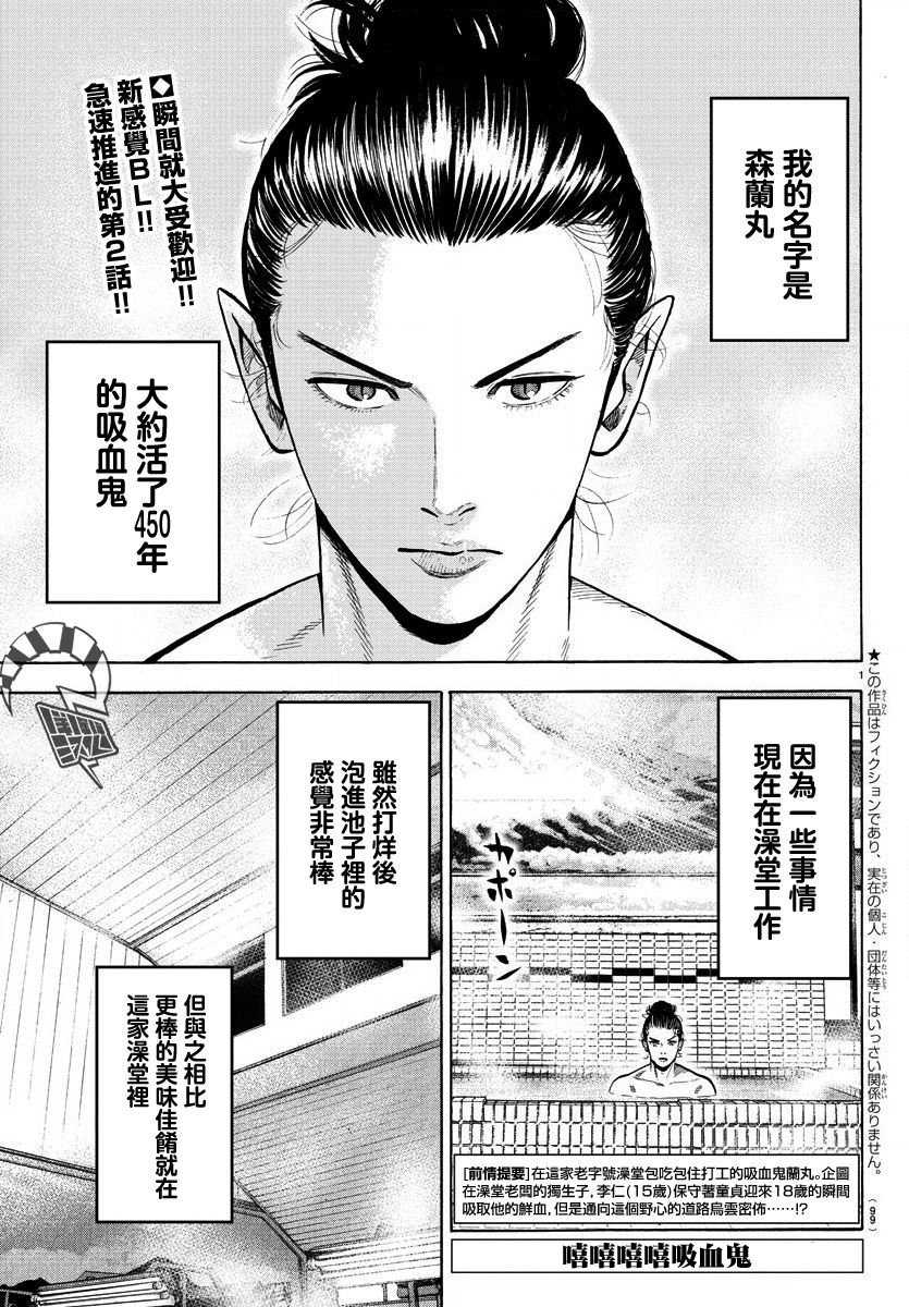 第2话
