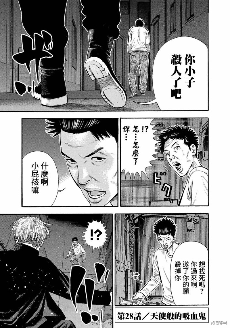 第28话
