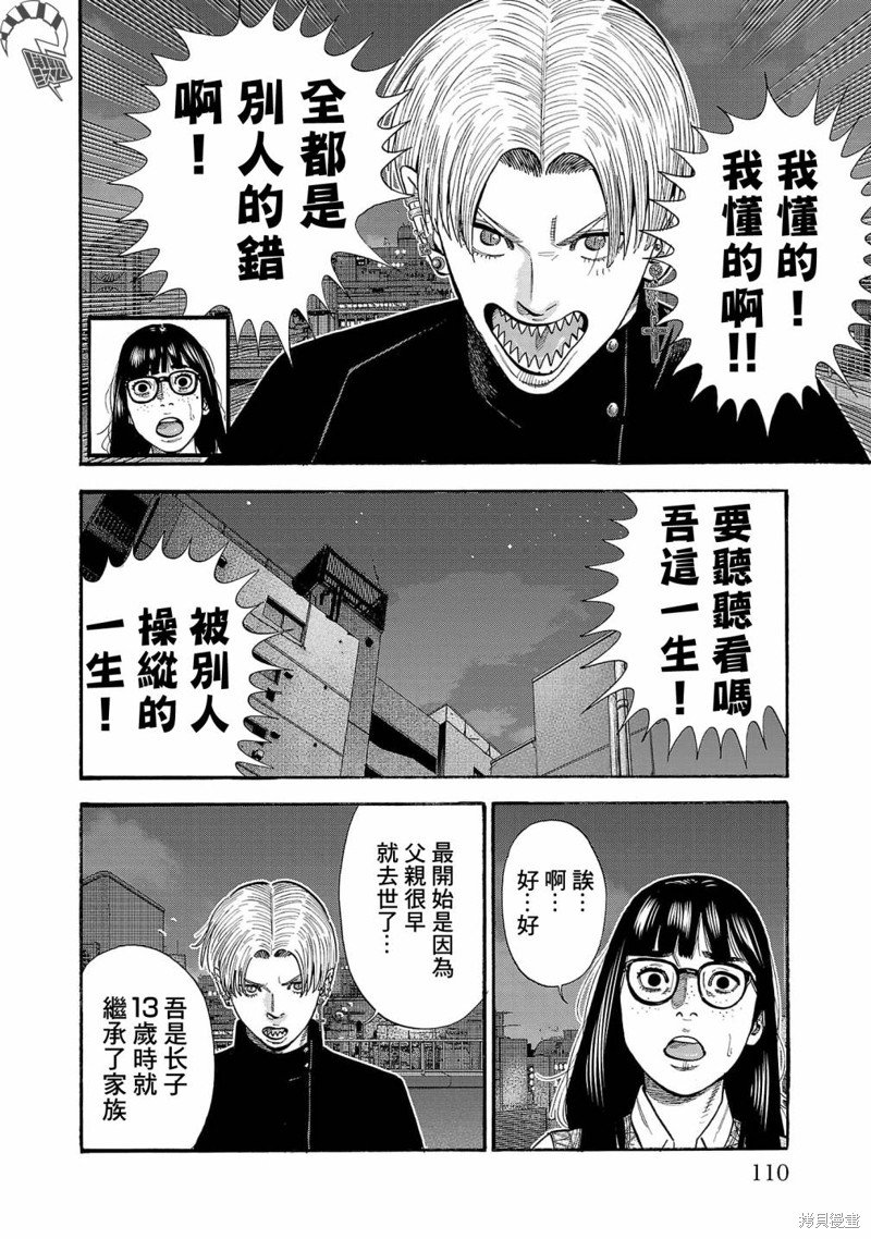 第28话
