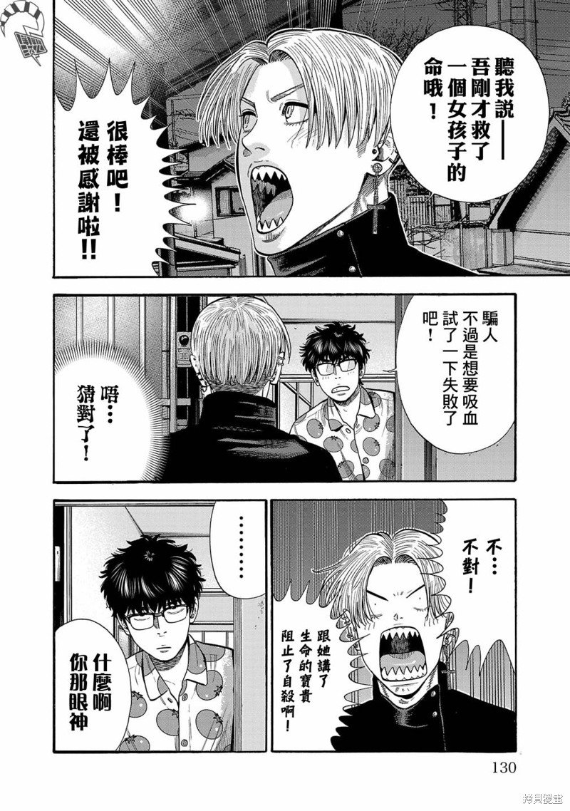 第28话