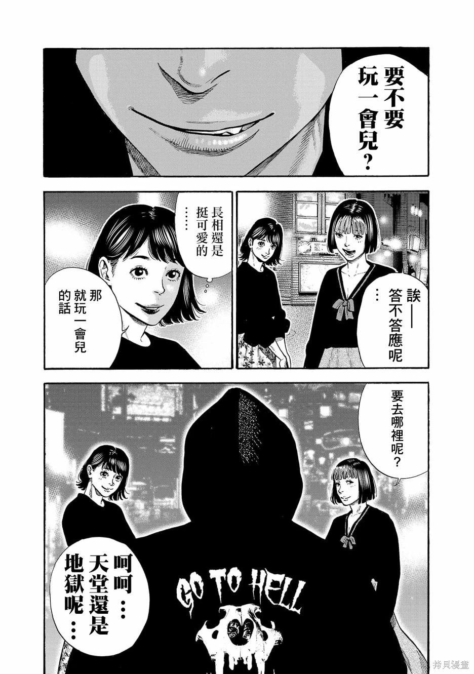 第29话