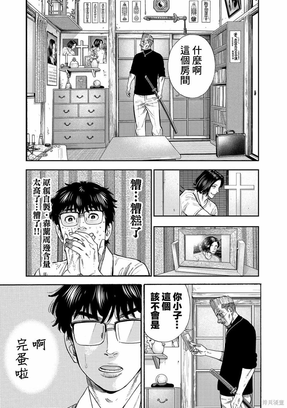 第29话