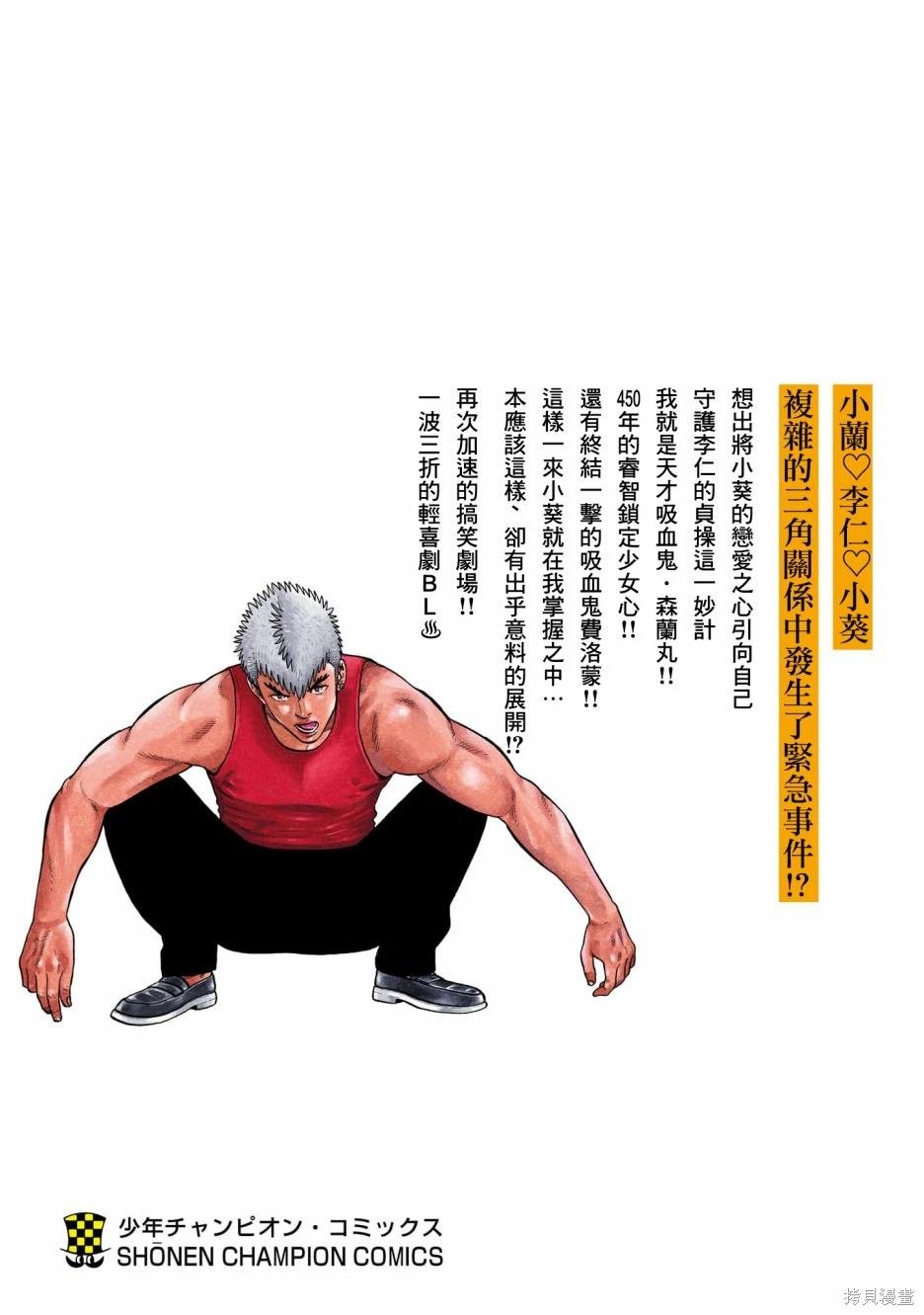 第29话