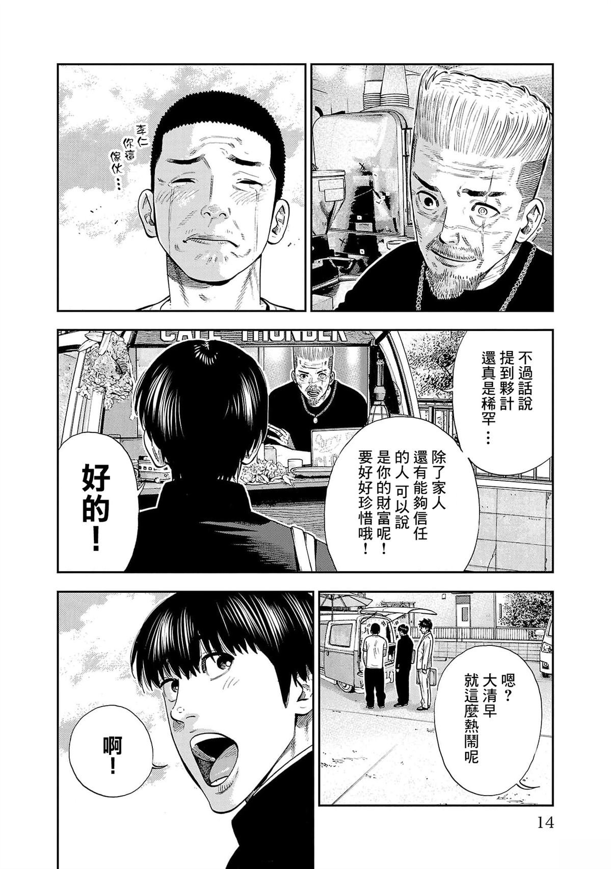 第30话