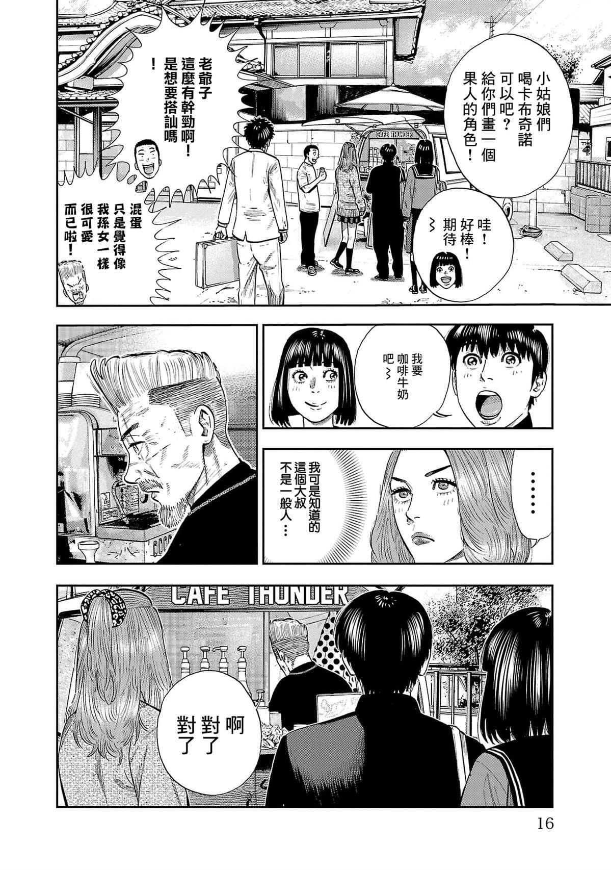 第30话