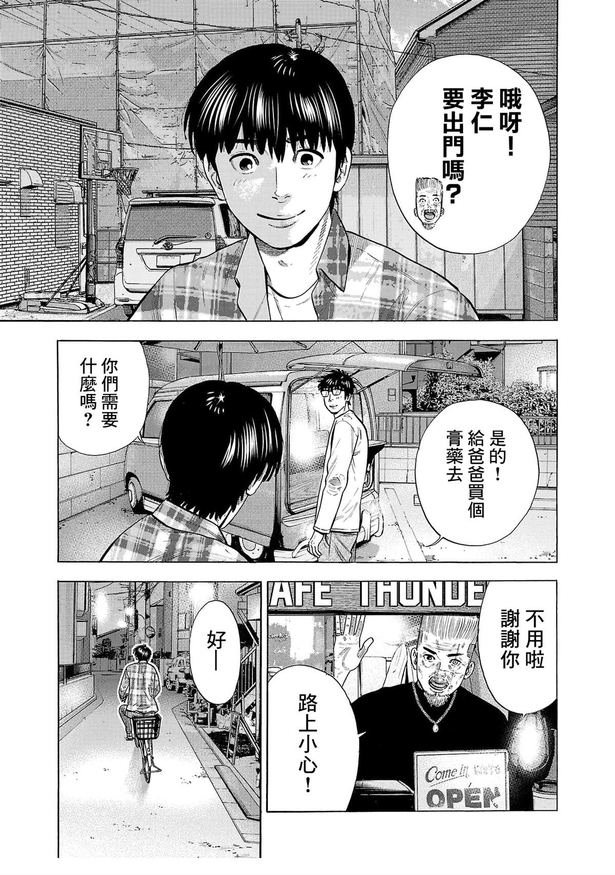 第30话