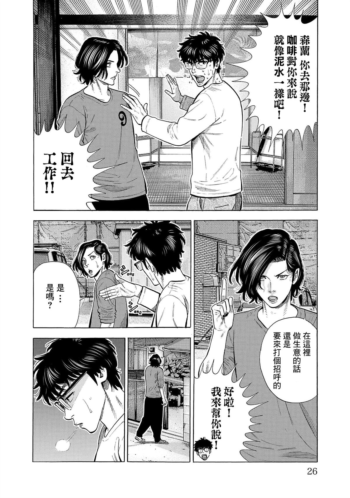 第30话