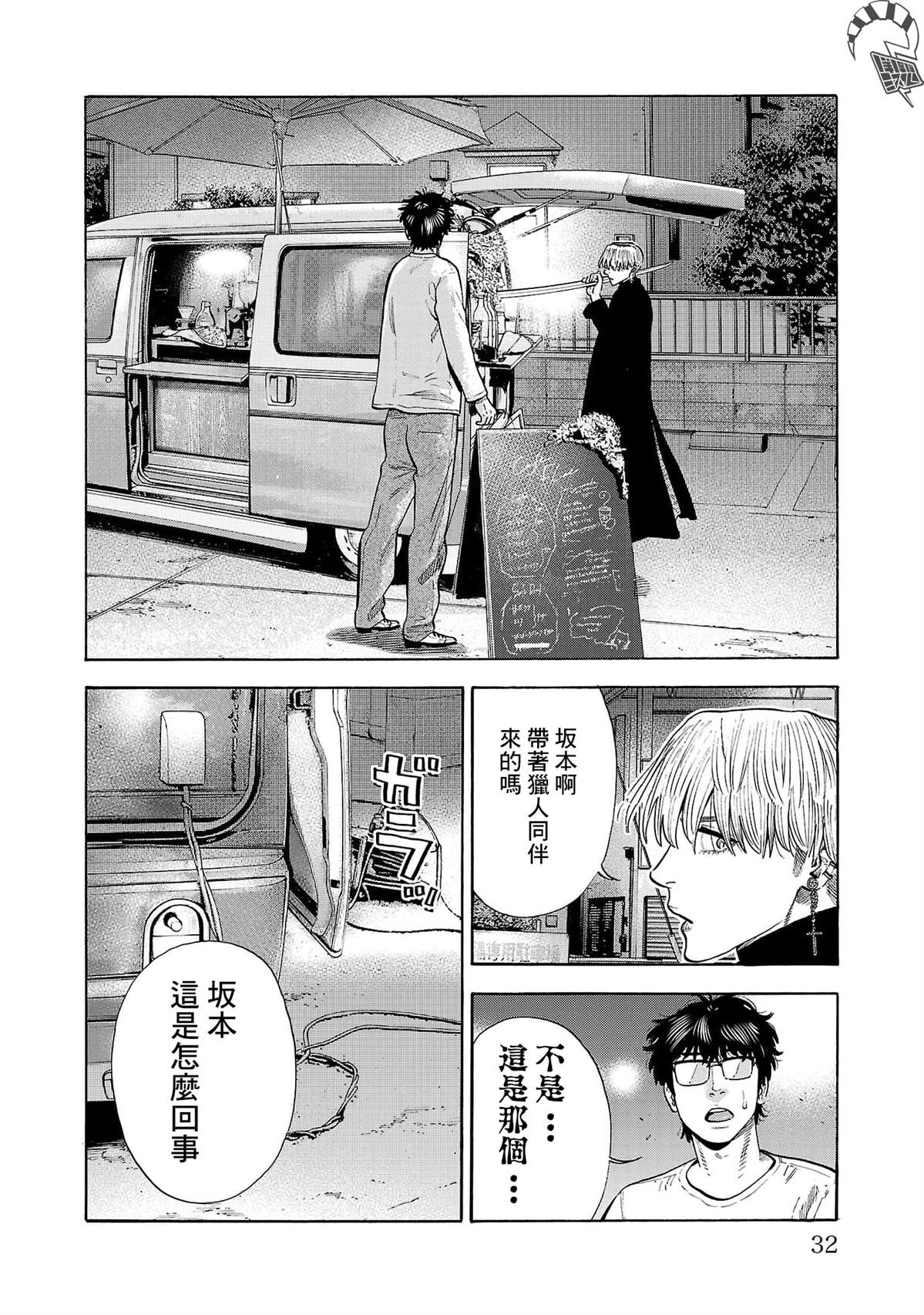 第30话