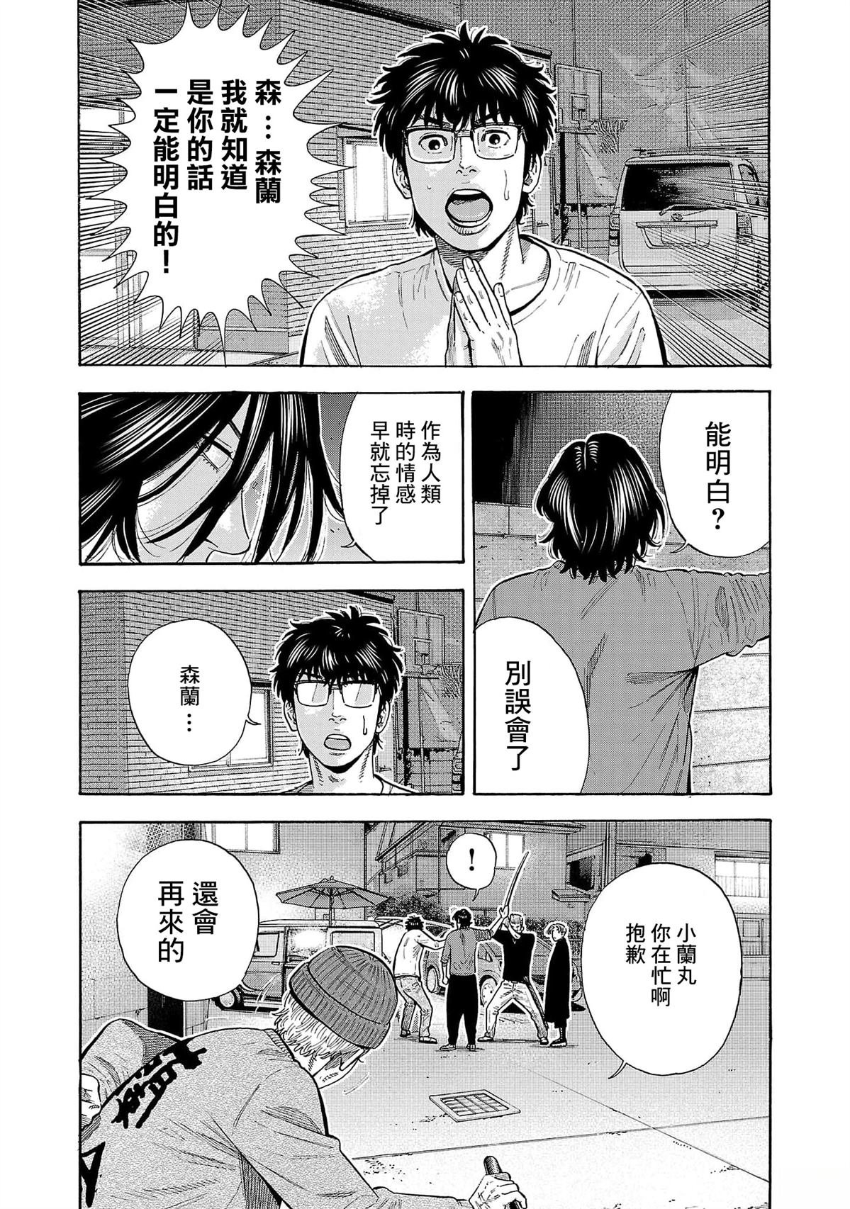 第30话