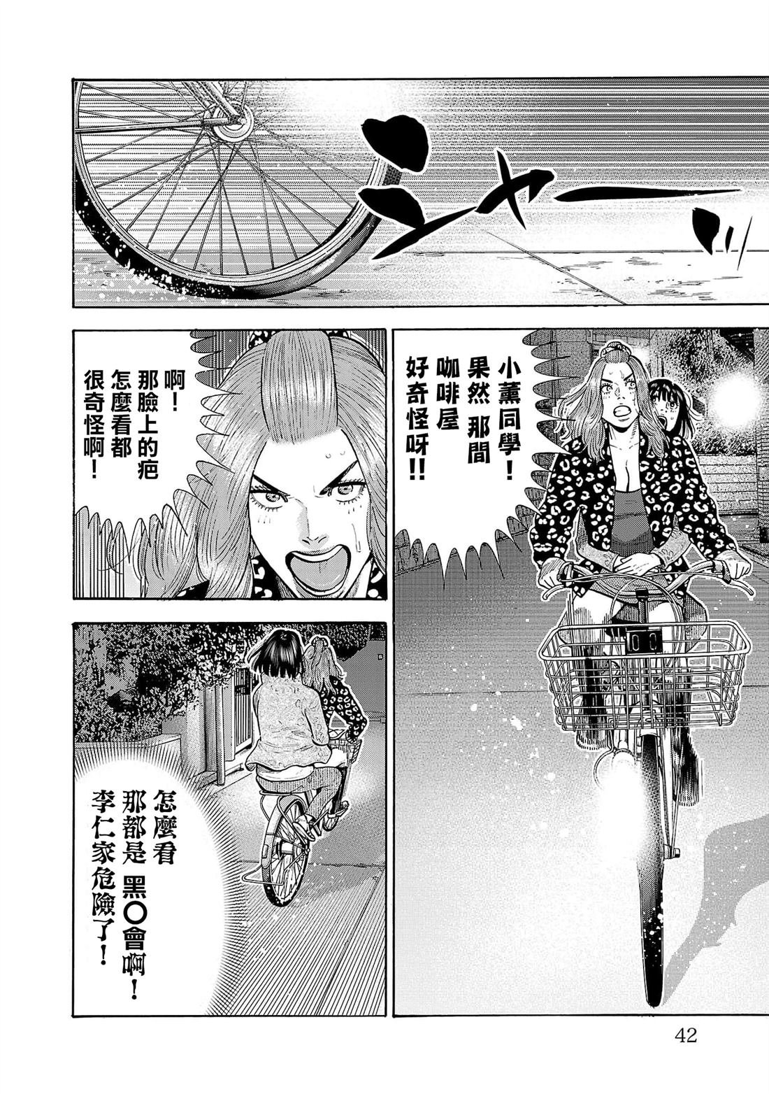 第30话