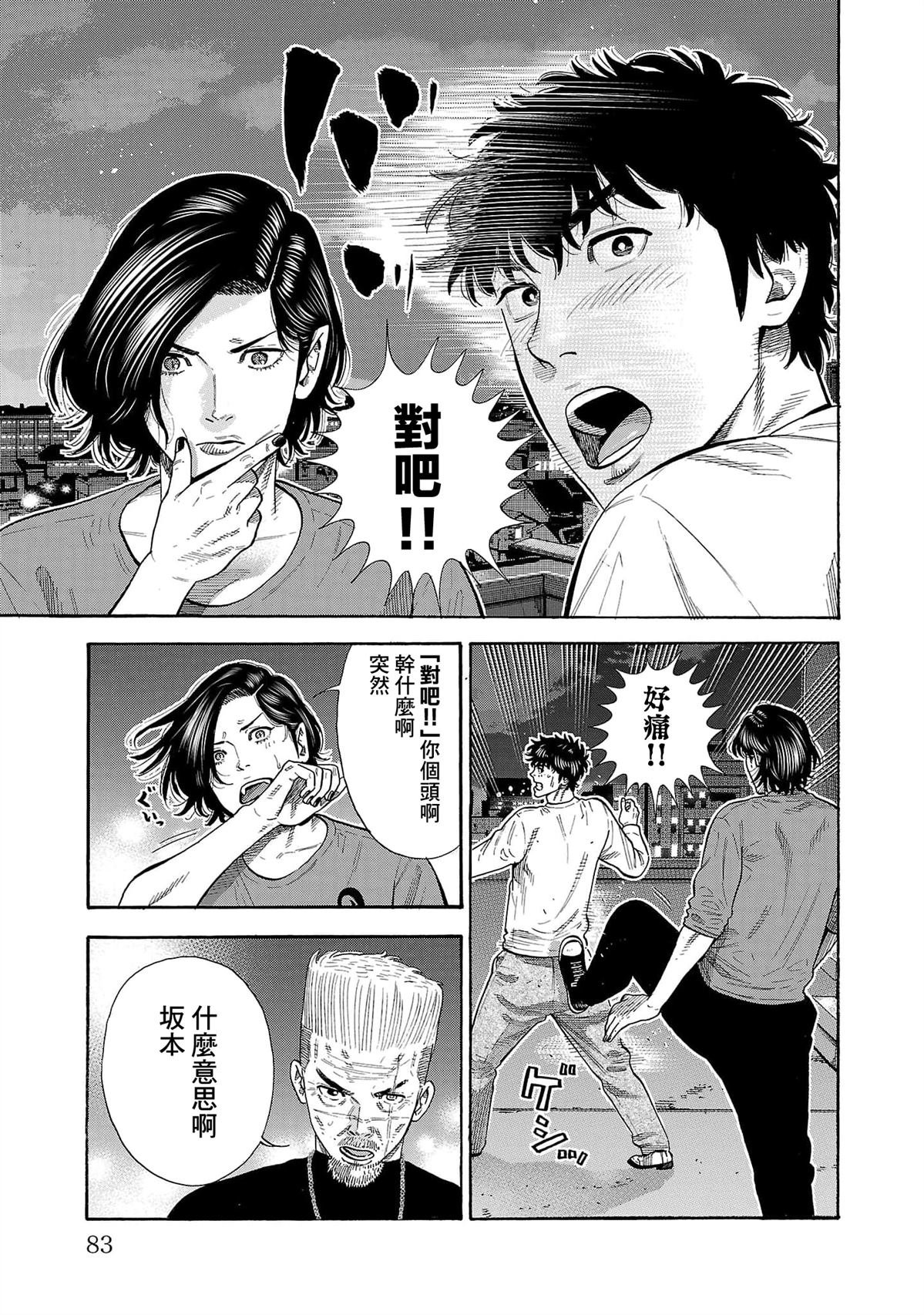 第31话
