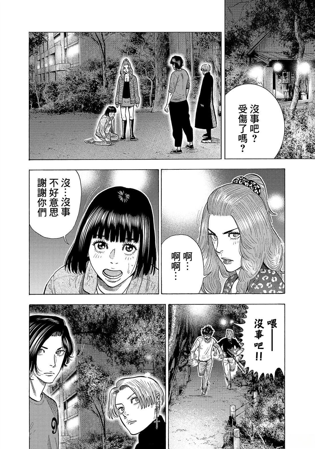 第32话