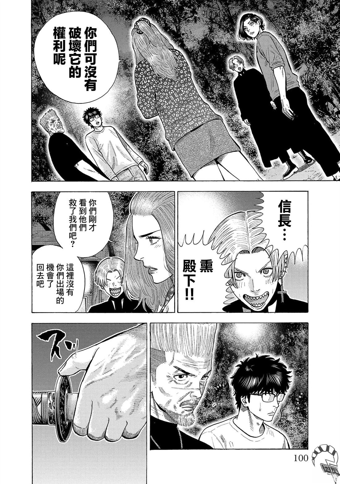 第32话