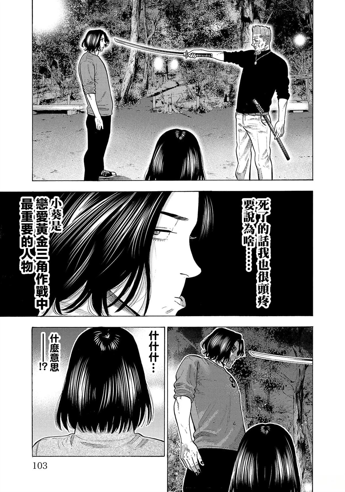 第32话