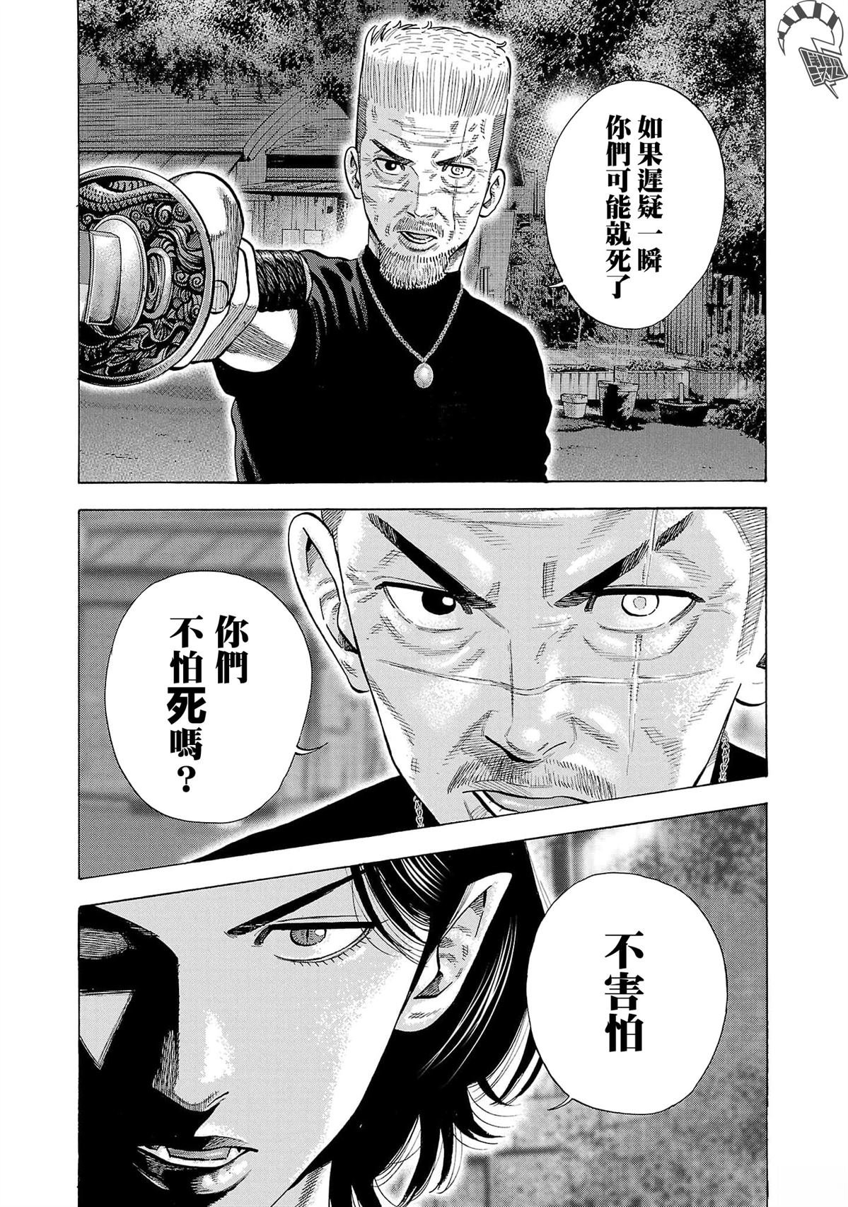 第32话