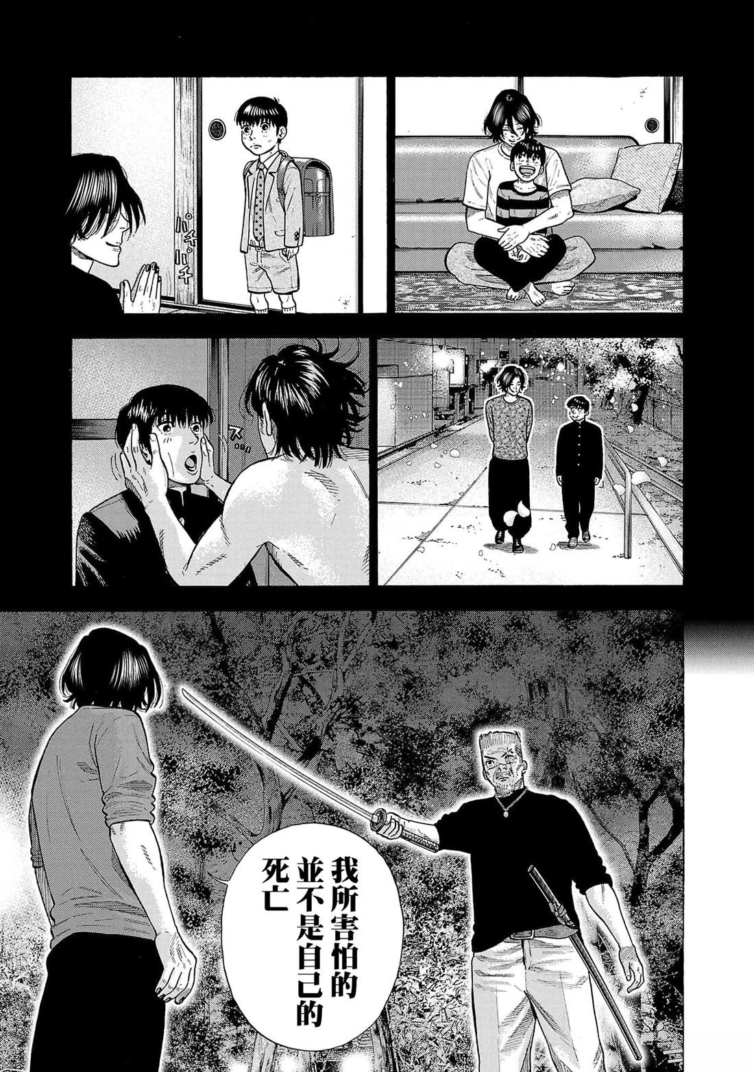 第32话