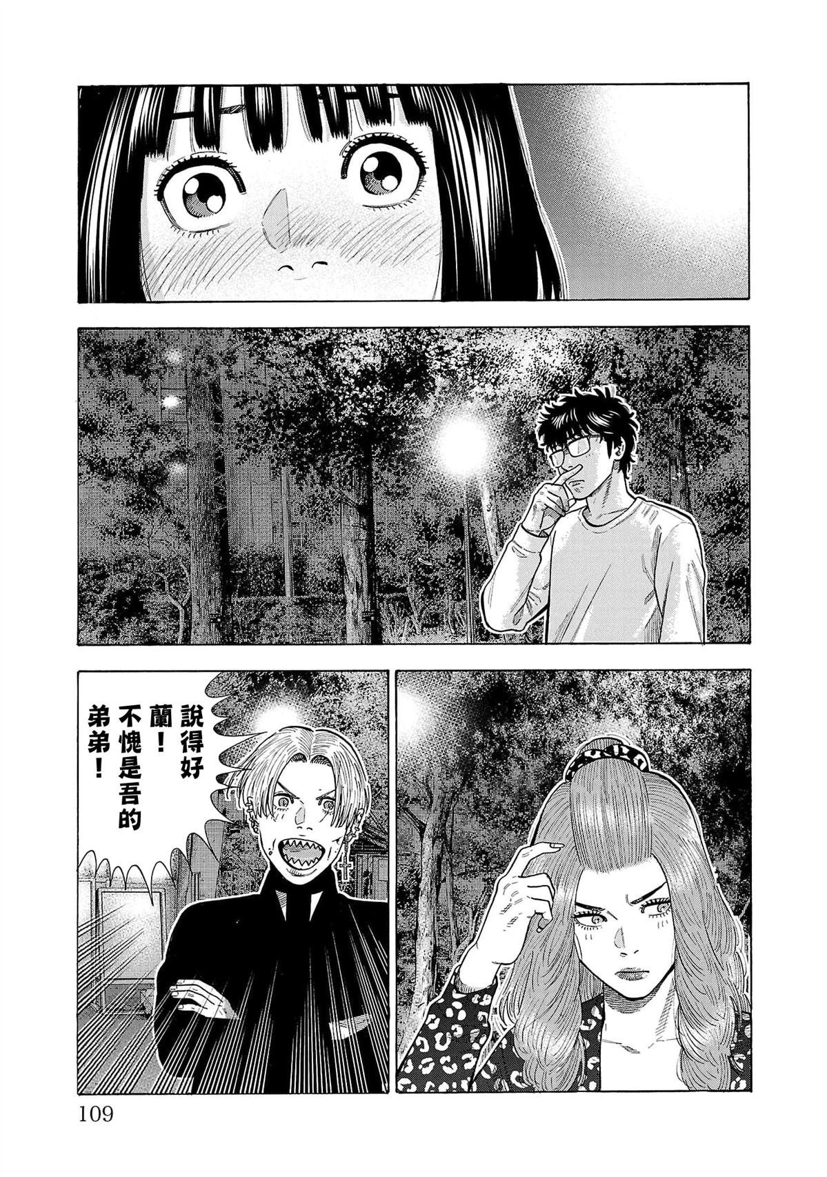 第32话