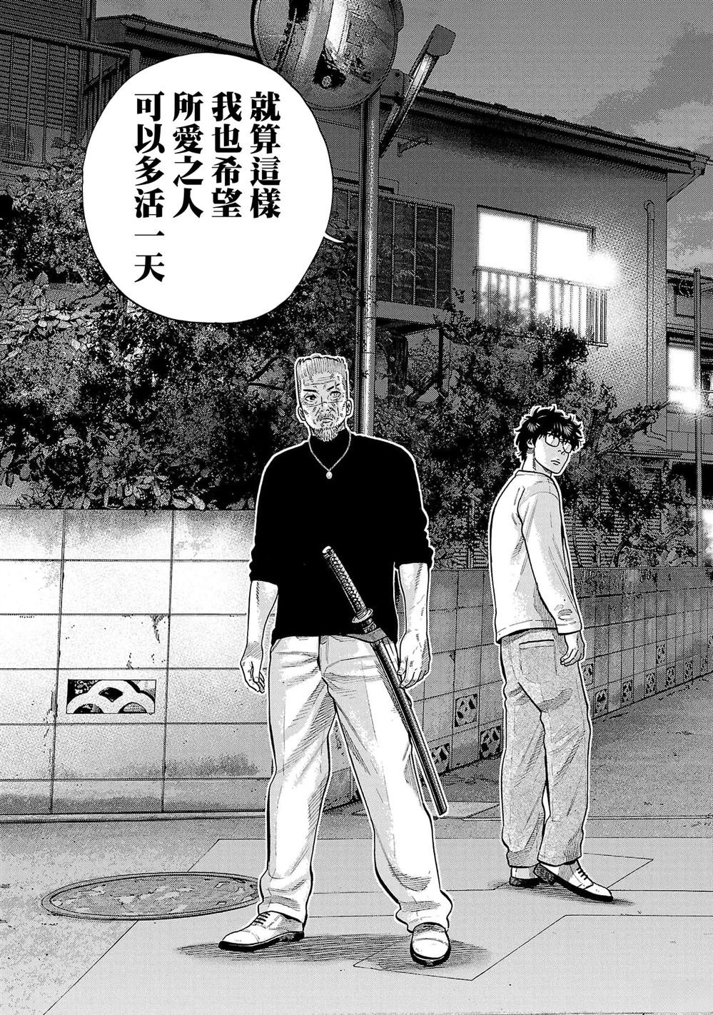 第32话