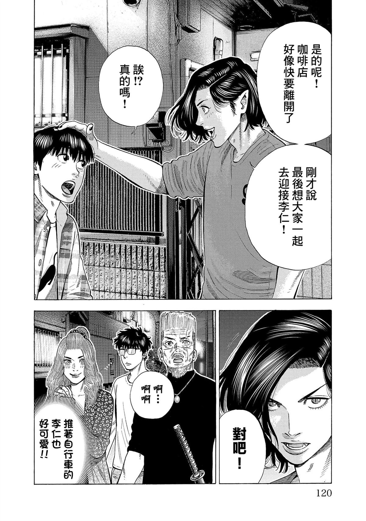 第32话