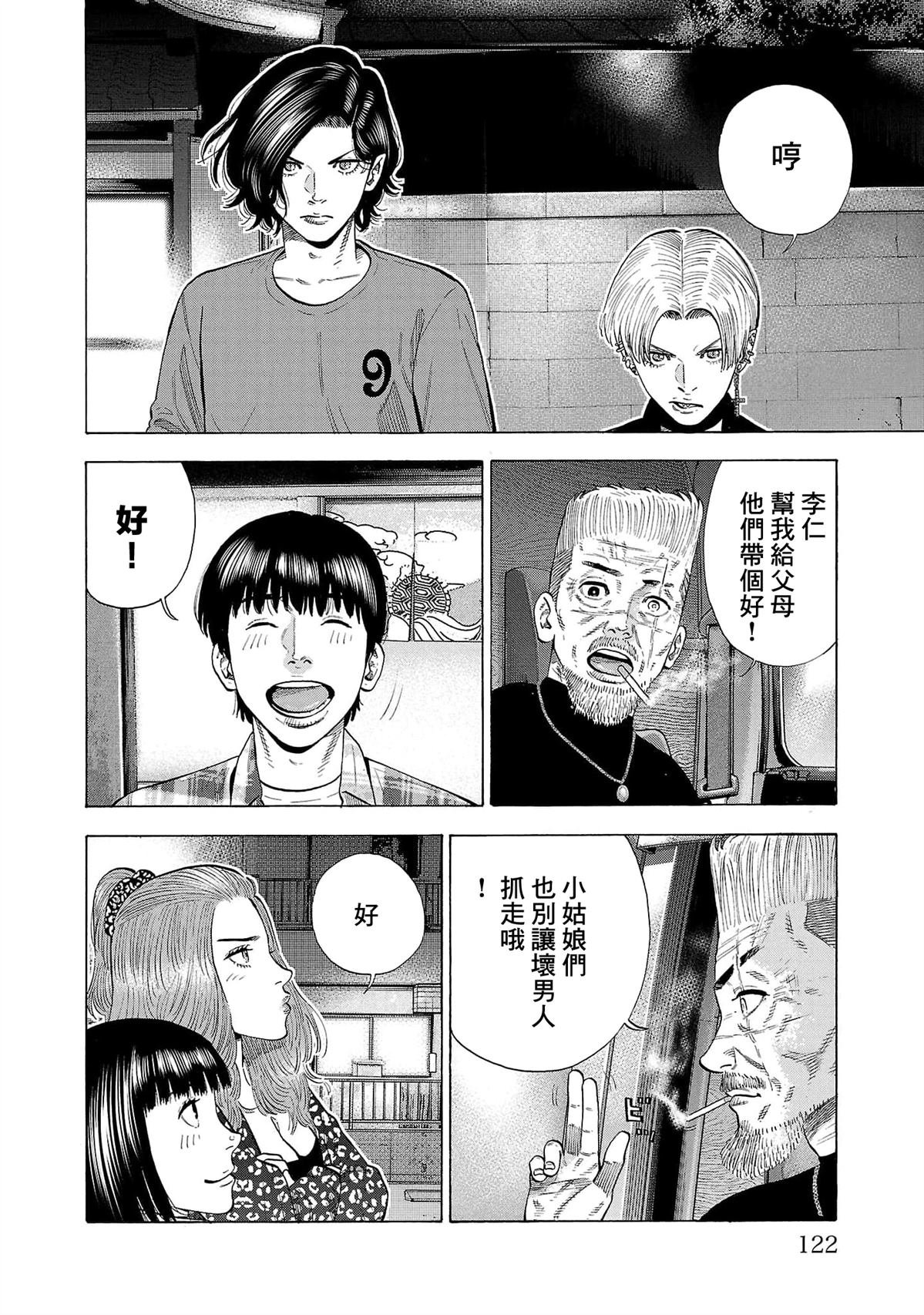 第32话