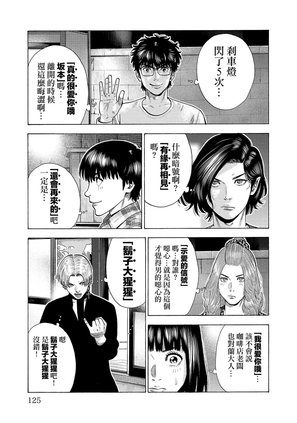 第32话