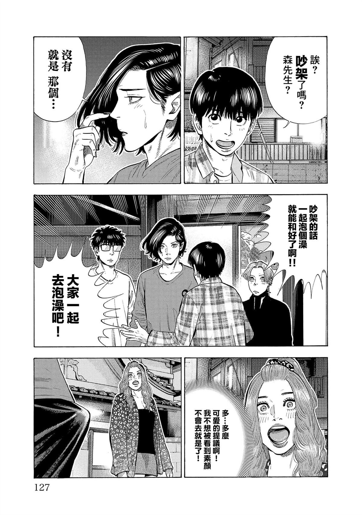 第32话