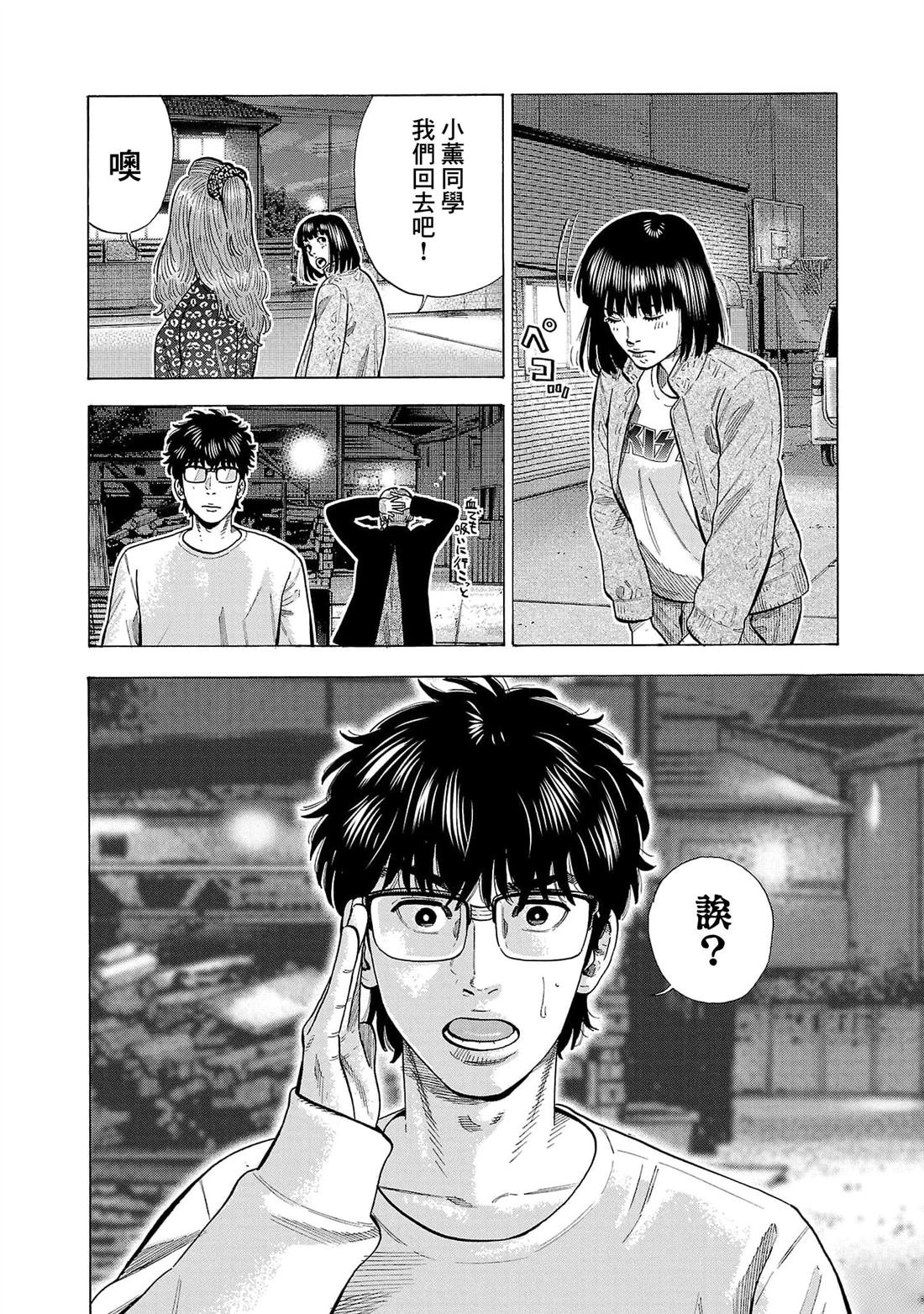 第32话