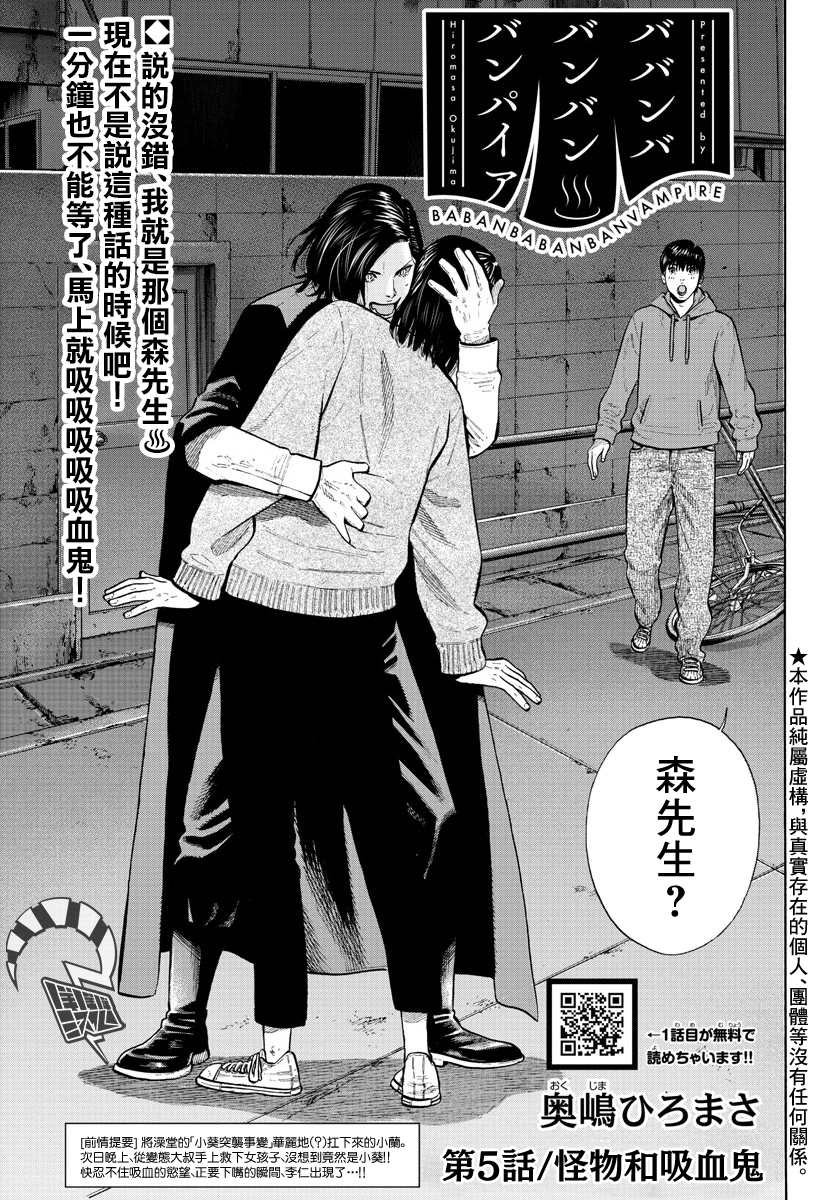 第5话