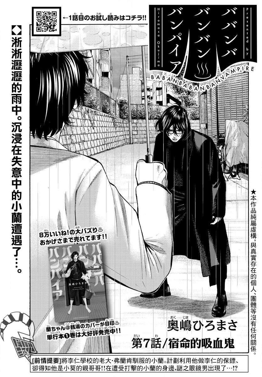 第7话