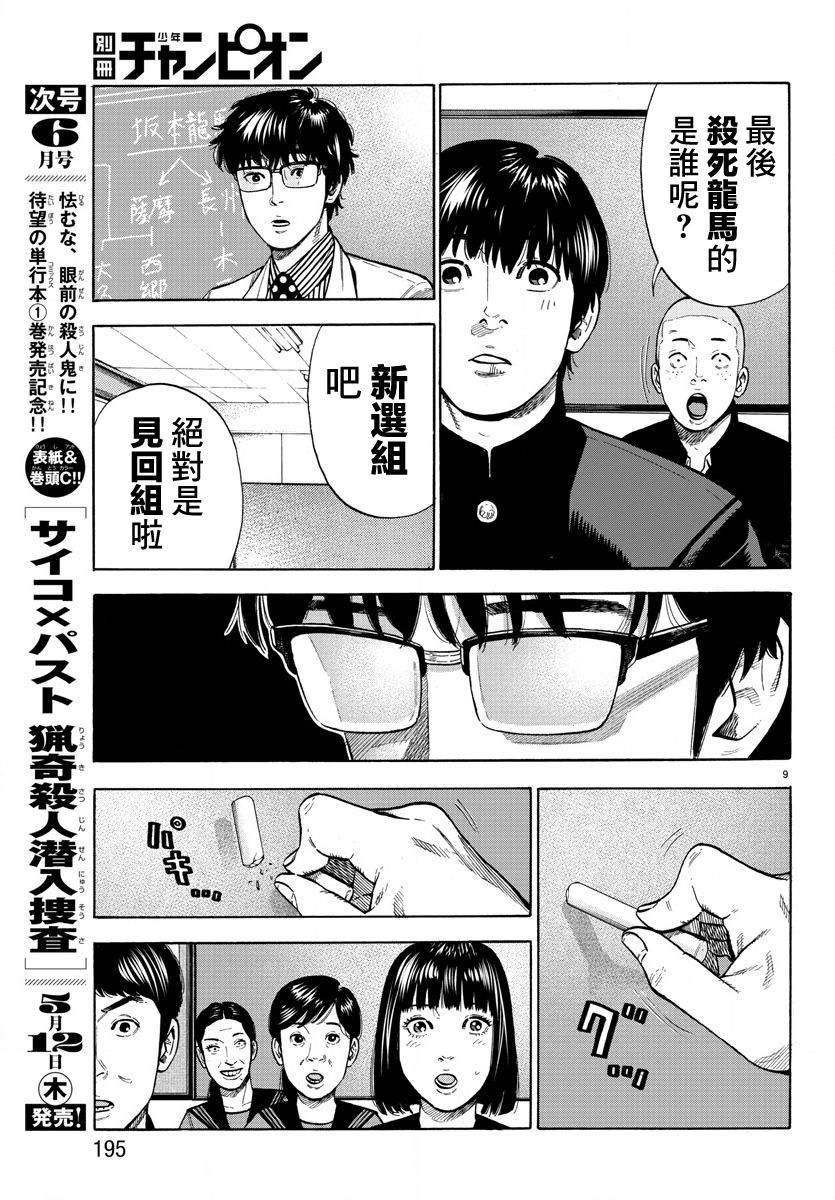 第7话