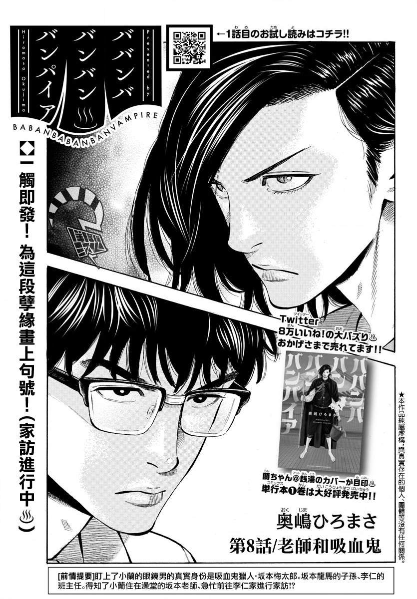 第8话