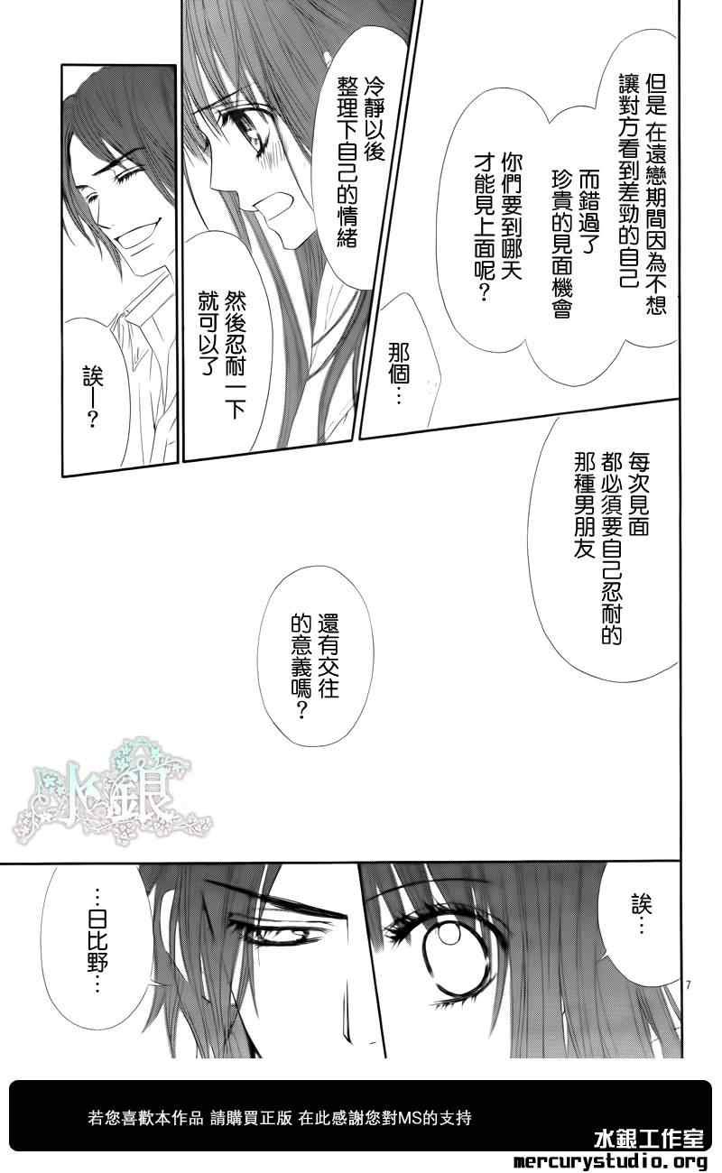 番外篇后篇