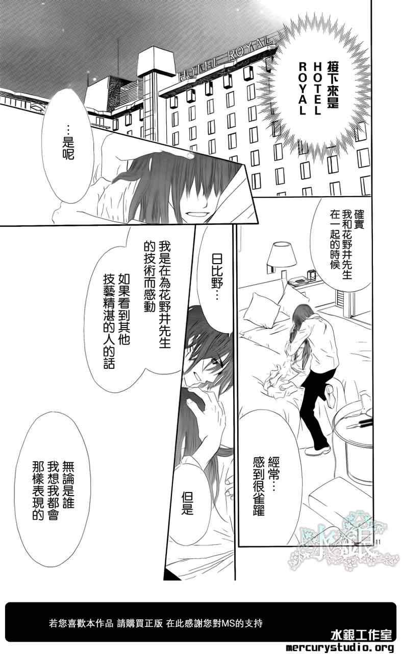 番外篇后篇