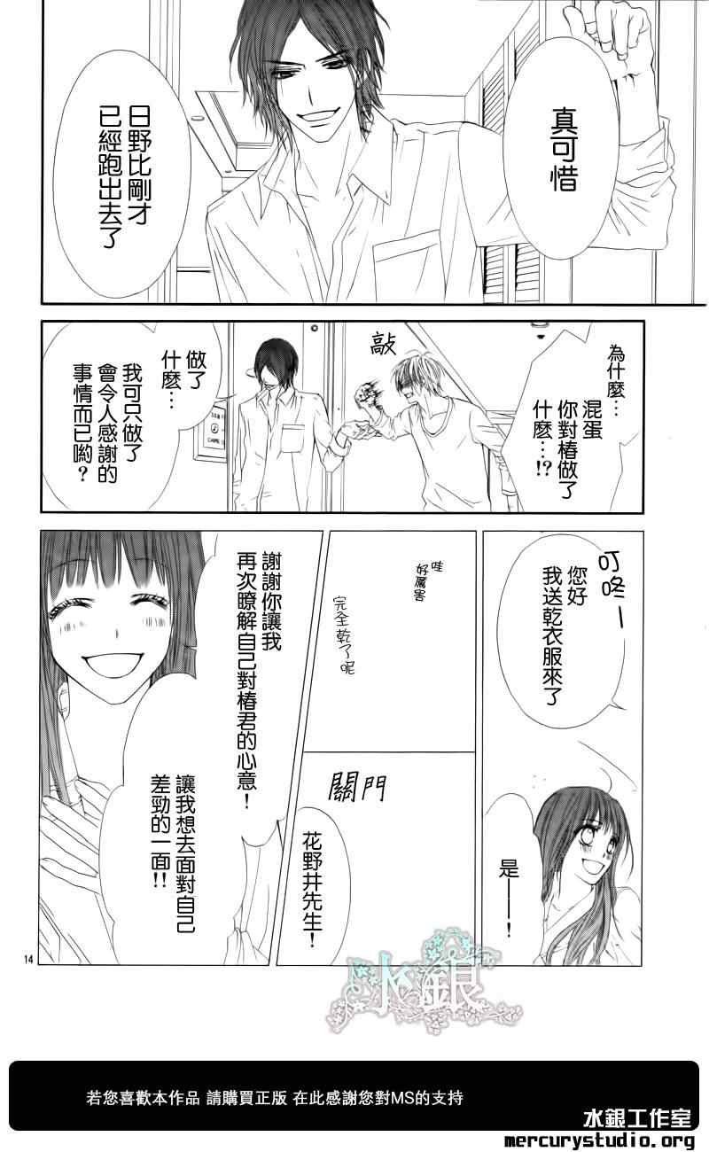 番外篇后篇