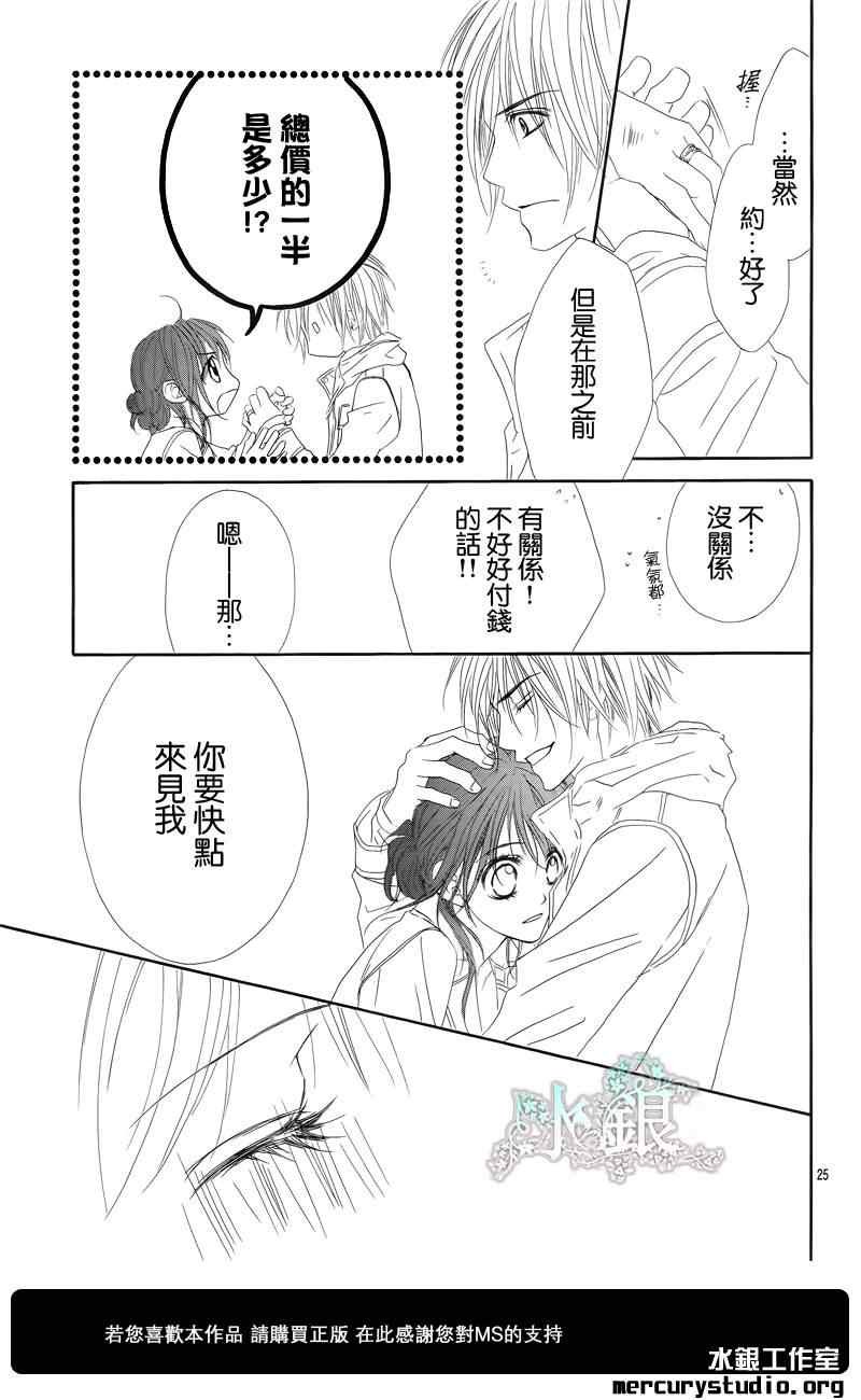 番外篇后篇