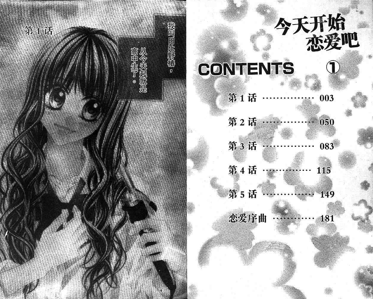 第1卷