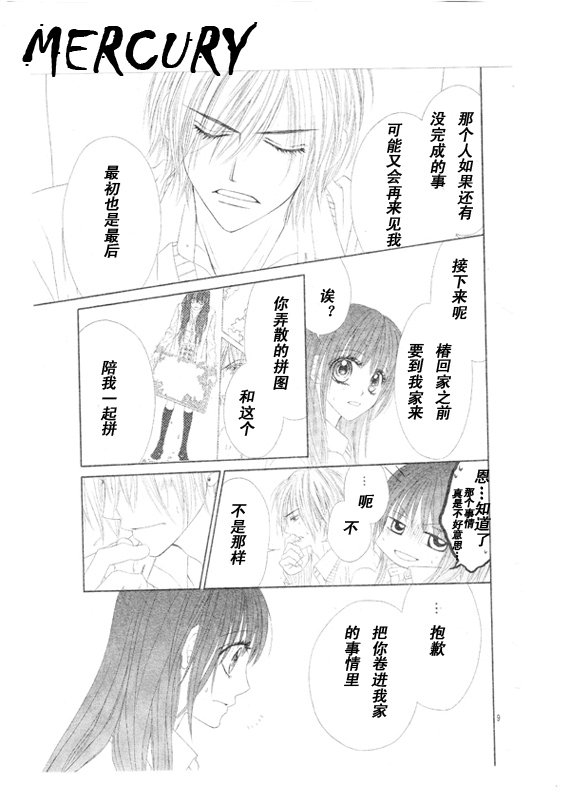 第67话