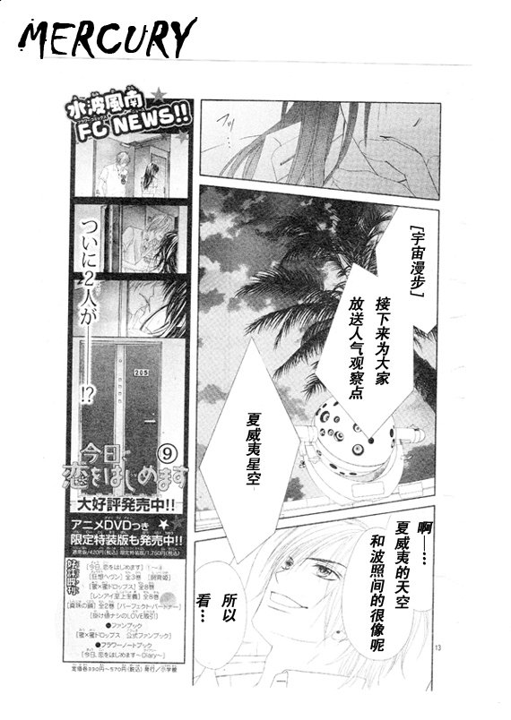 第67话