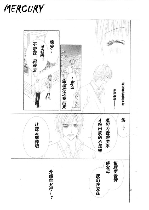 第67话